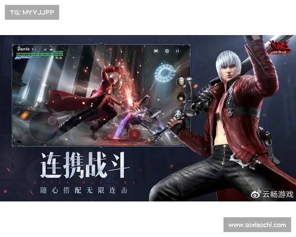 鬼泣：全屏狂舞